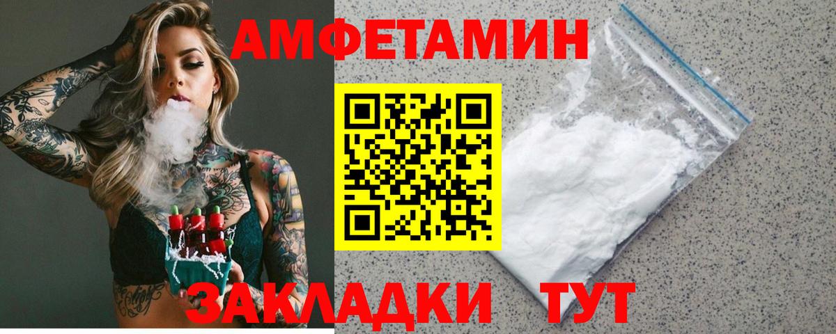 Горячий Ключ  Amphetamine 97%  Вход с VPN 