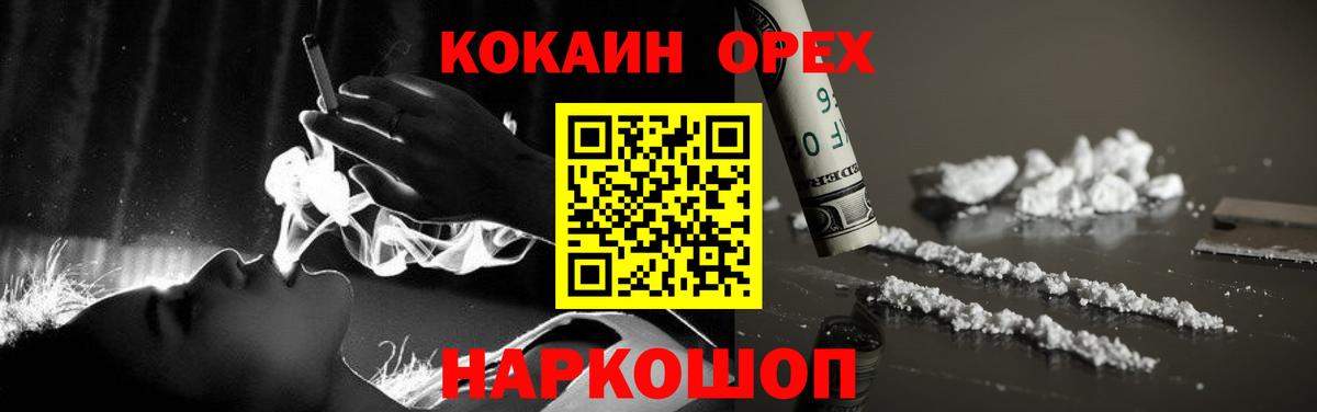 Кокаин FishScale Горячий Ключ