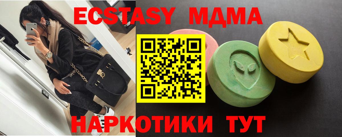 Ecstasy TESLA Горячий Ключ