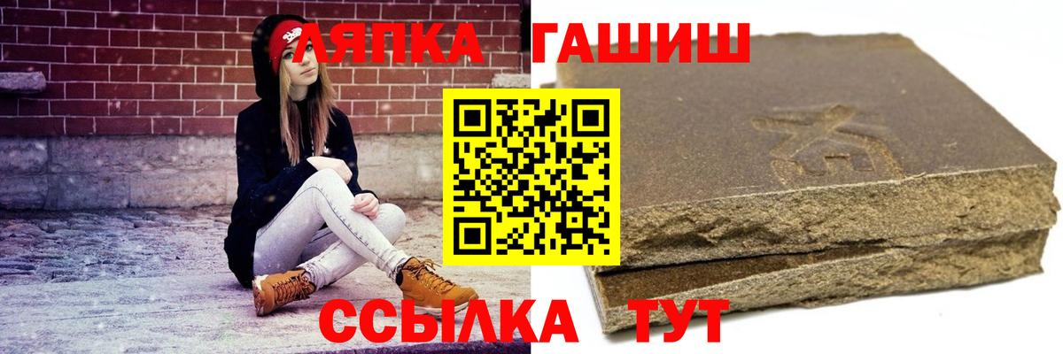Горячий Ключ  ГАШИШ гарик  где купить наркоту  ГАШИШ VHQ  Вход с VPN 