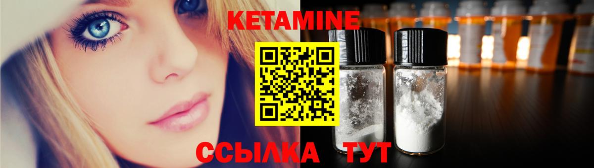 Горячий Ключ  Кетамин ketamine    tor  Вход с VPN 