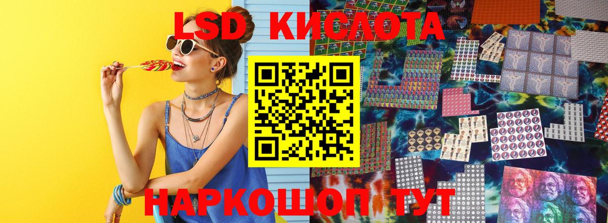 ЛСД экстази ecstasy  ЛСД экстази ecstasy  Вход с VPN  Горячий Ключ 