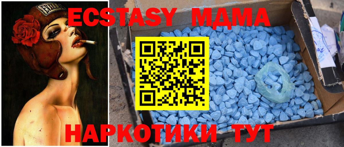 МДМА  MDMA VHQ  Вход с VPN  Горячий Ключ 