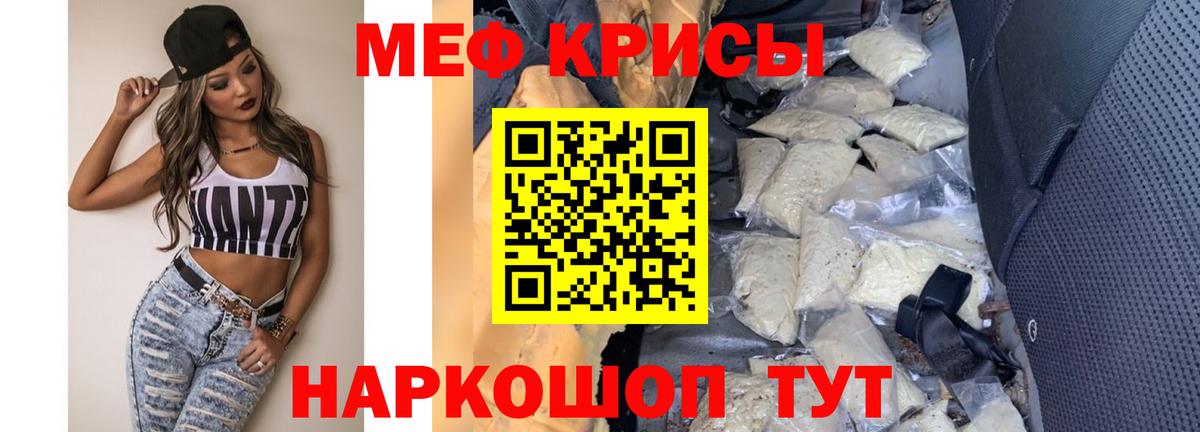 МЯУ-МЯУ VHQ  Вход с VPN  Меф  Горячий Ключ  Мефедрон 4 MMC 