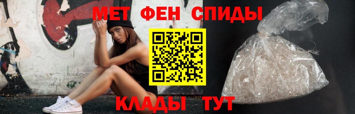 МЕТАМФЕТАМИН Декстрометамфетамин 99.9% Горячий Ключ