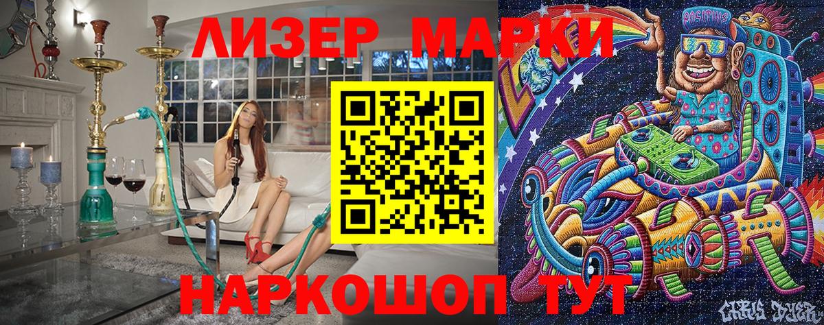Наркотические марки 1500мкг Горячий Ключ